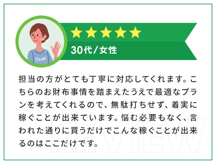 ★★★★★|30代・女性