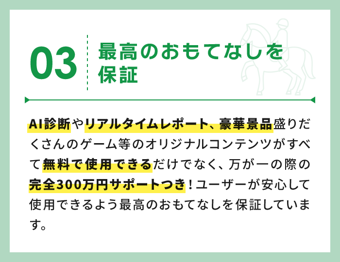 各種イベント・サポート完備	